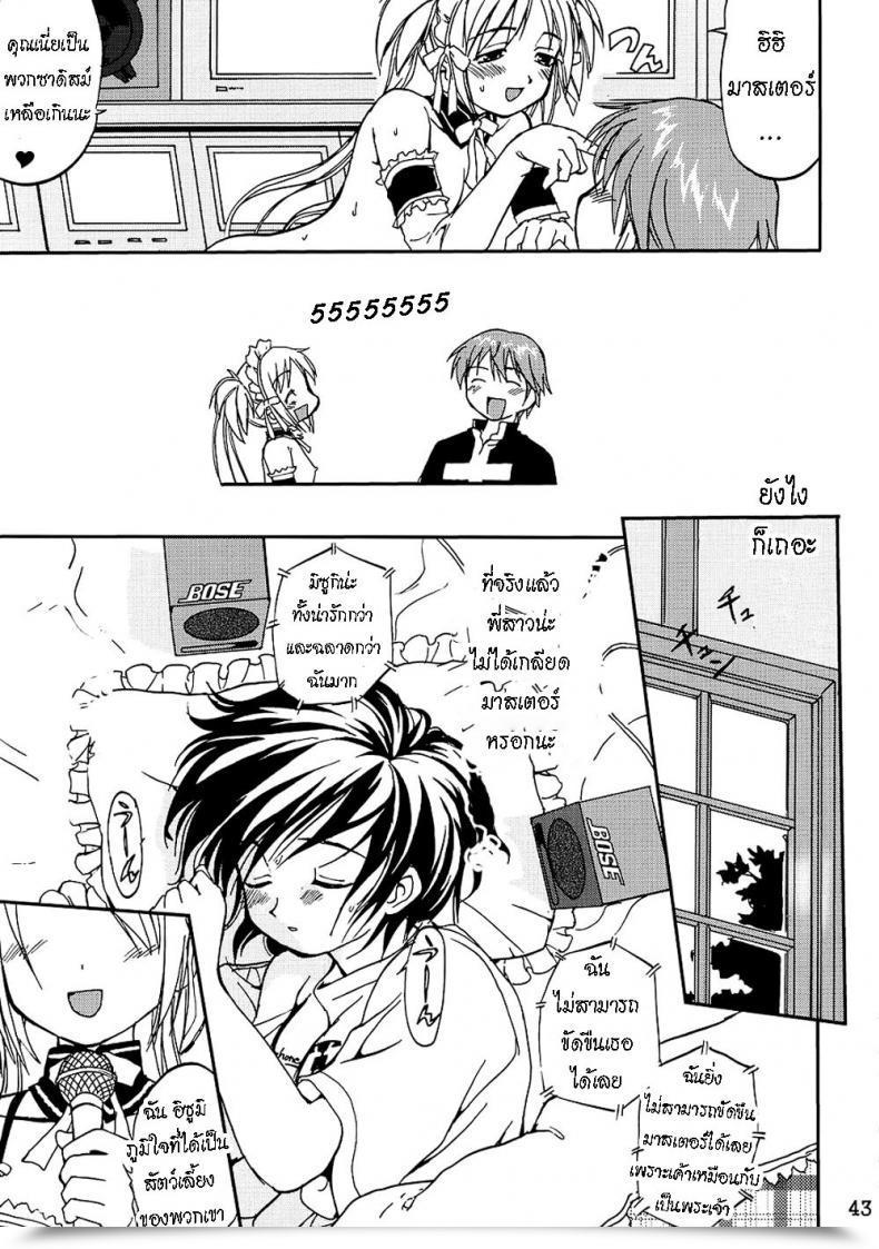 Doujin Takotsuboya Tk Kore Ga Watashi No Teisoutai - That Is My Chastity Belt He'S My Grasp โดจินแปลไทย 83