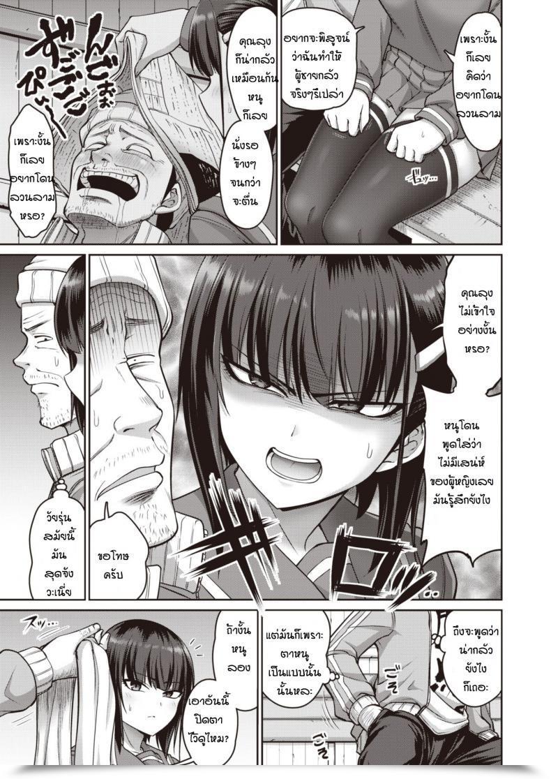 Doujin Kanno-Takanori-Minamino-Sazan Yuwaku Shabuaizu โดจินแปลไทย 13