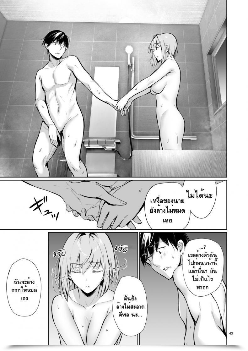 Doujin Gentsuki Okiba Gentsuki Homestay-Chu No Doitsu Musume Ga Issho Ni Furo Ni Haitte Kuru Wake โดจินแปลไทย 83