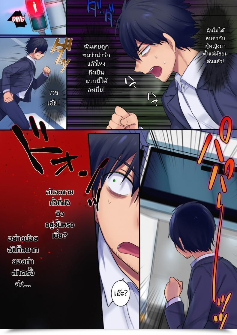 Doujin Ntr คุณ! Yakisoba Pants Hiiragi Popura, Grand Deer Kako Ni Modotte Akogare No Onee-San O Netottemita I Went Again In Time To Do Ntr With My Beloved Onee-San โดจินแปลไทย 11