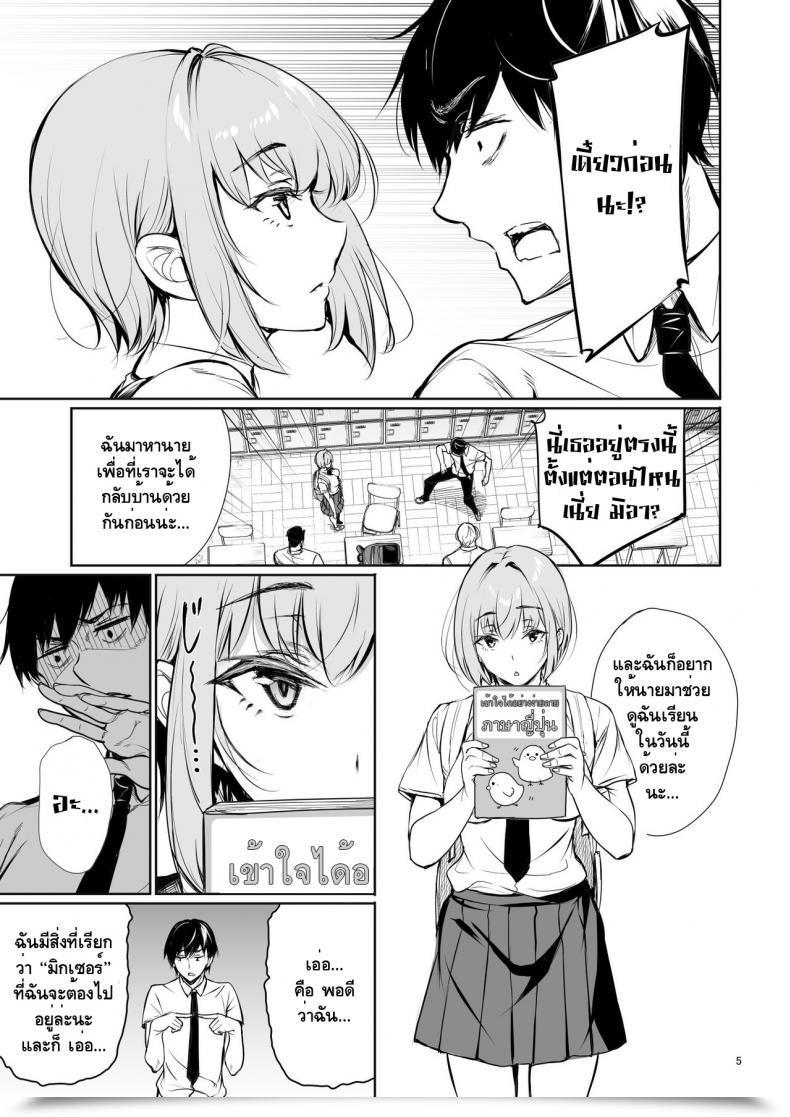 Doujin Gentsuki Okiba Gentsuki Homestay-Chu No Doitsu Musume Ga Issho Ni Furo Ni Haitte Kuru Wake โดจินแปลไทย 7