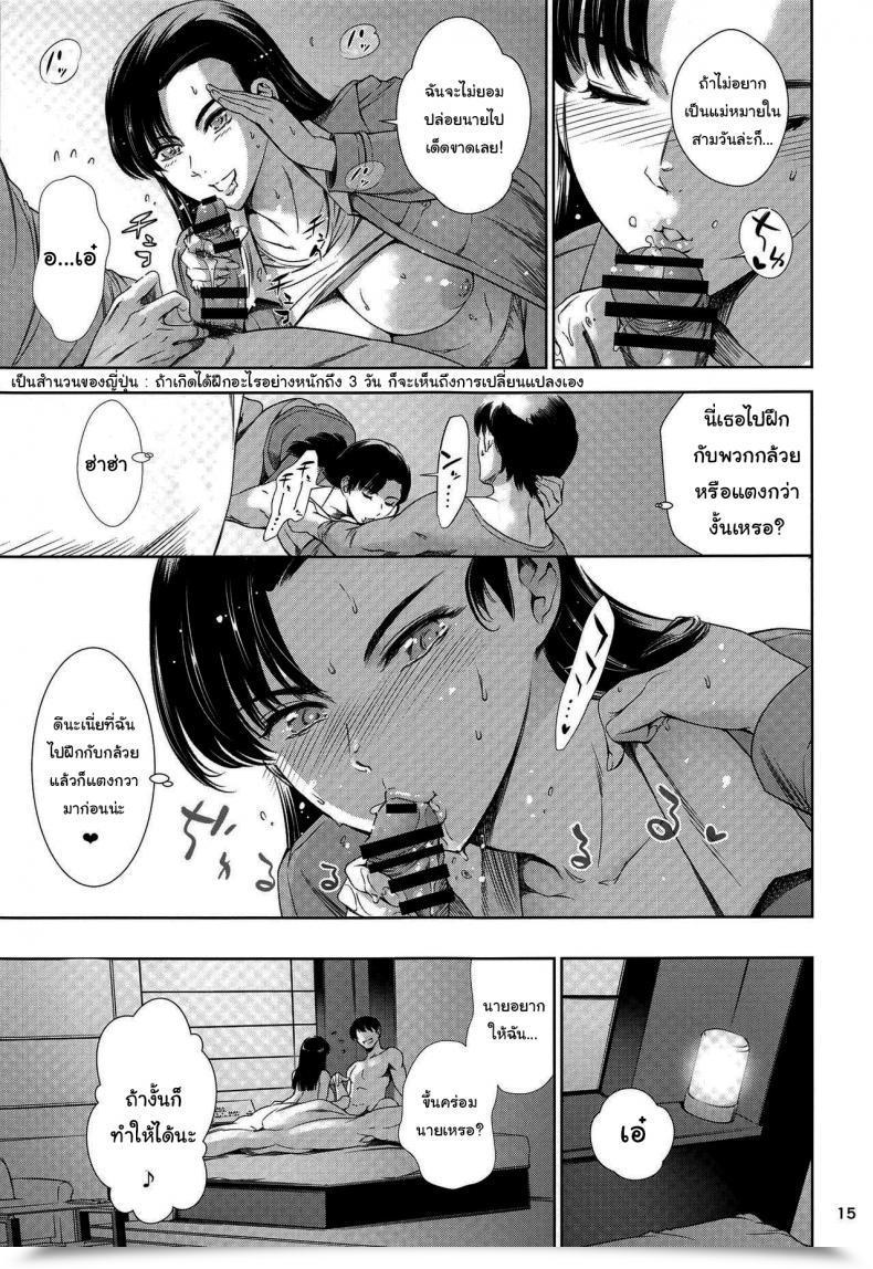 Doujin C97 Mesu Gorilla Tuna Empire Love Resort With Kinuyo-Chan Ladies Und Panzer โดจินแปลไทย 27