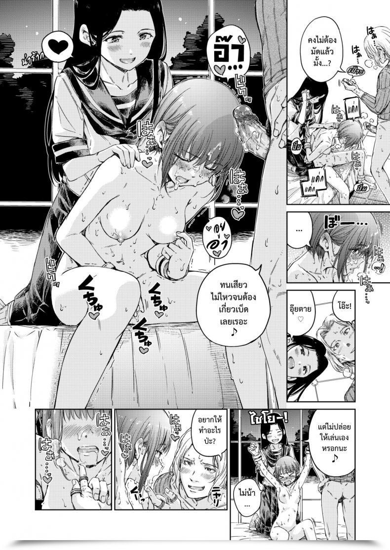 Doujin Hamao Avenger Zenpen โดจินแปลไทย 27