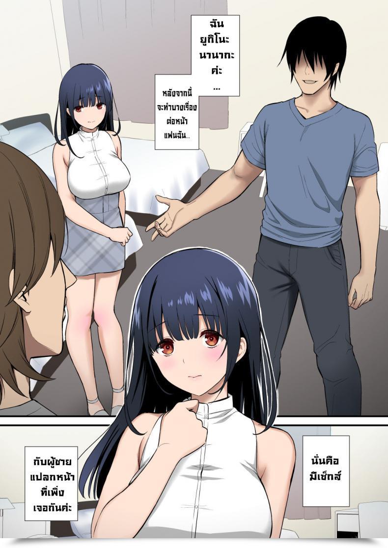 Doujin Yamada Ichizoku. Mokyu, Fukurokouji Kanojo O Daku No Wa Boku Janai โดจินแปลไทย 3