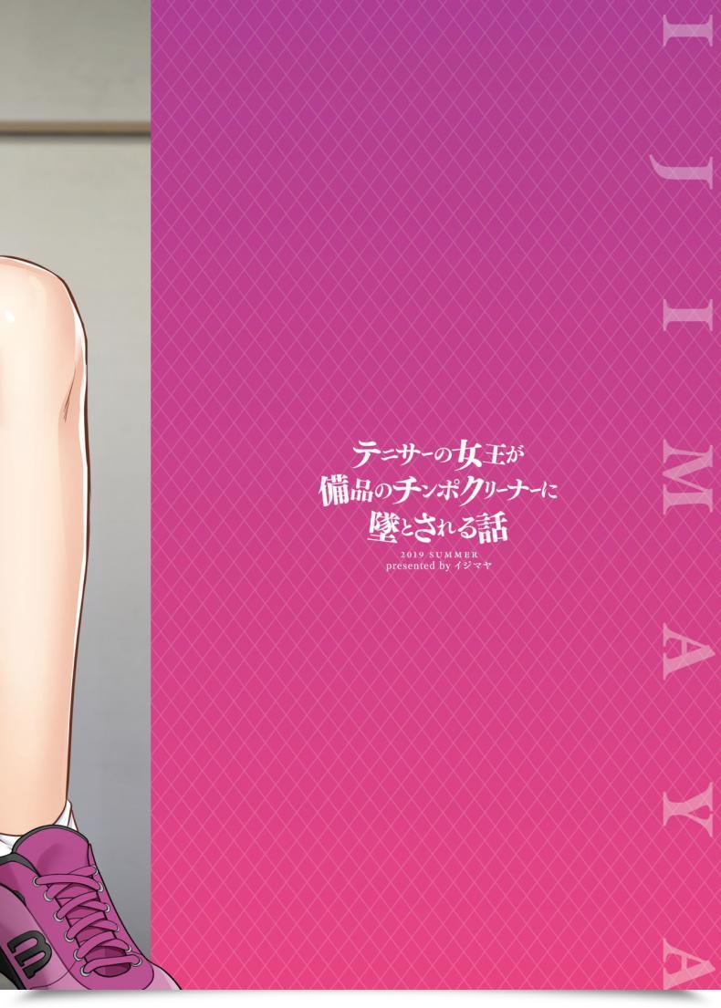 Doujin Ijimaya Ijima Yuu Tennicir No Joou Ga Bihin No Chinpo Cleaner Ni Otosareru Hanashi โดจินแปลไทย 51