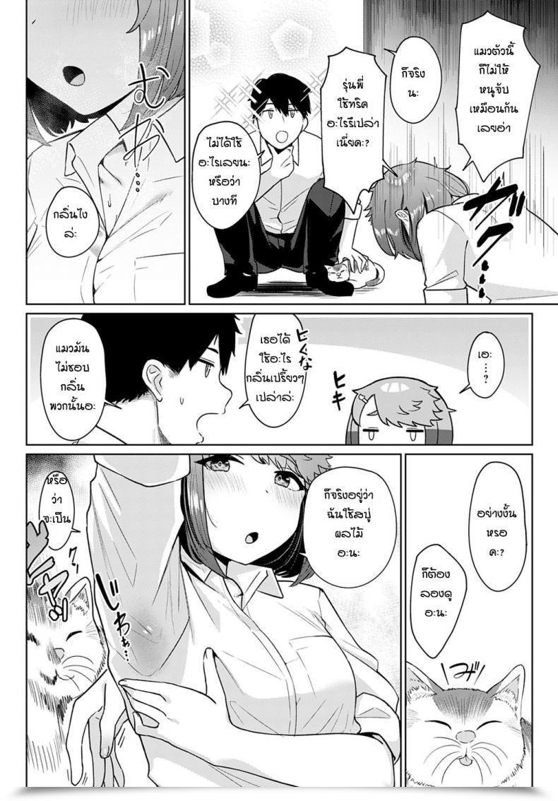 Doujin Nakao Ham Neko No Chiamayadori โดจินแปลไทย 5