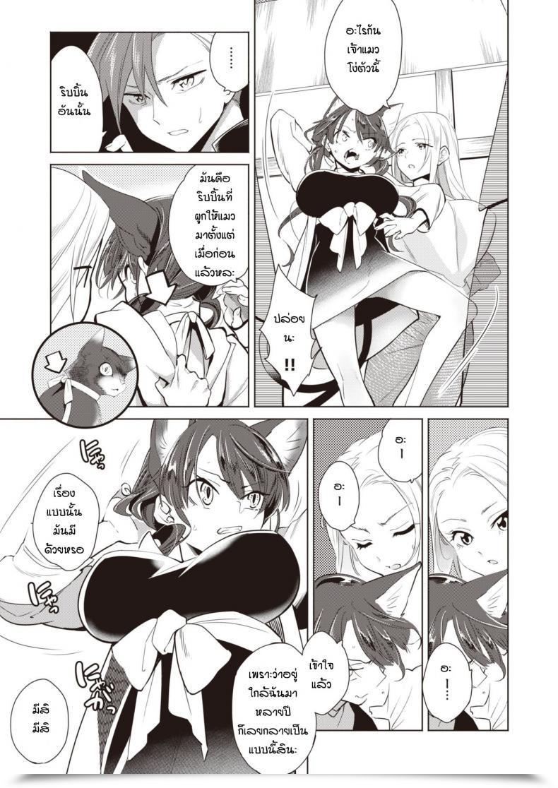 Doujin Kayama Kifumi Kamishiro Shonenn No Neya Kisune Vs Neko โดจินแปลไทย 3