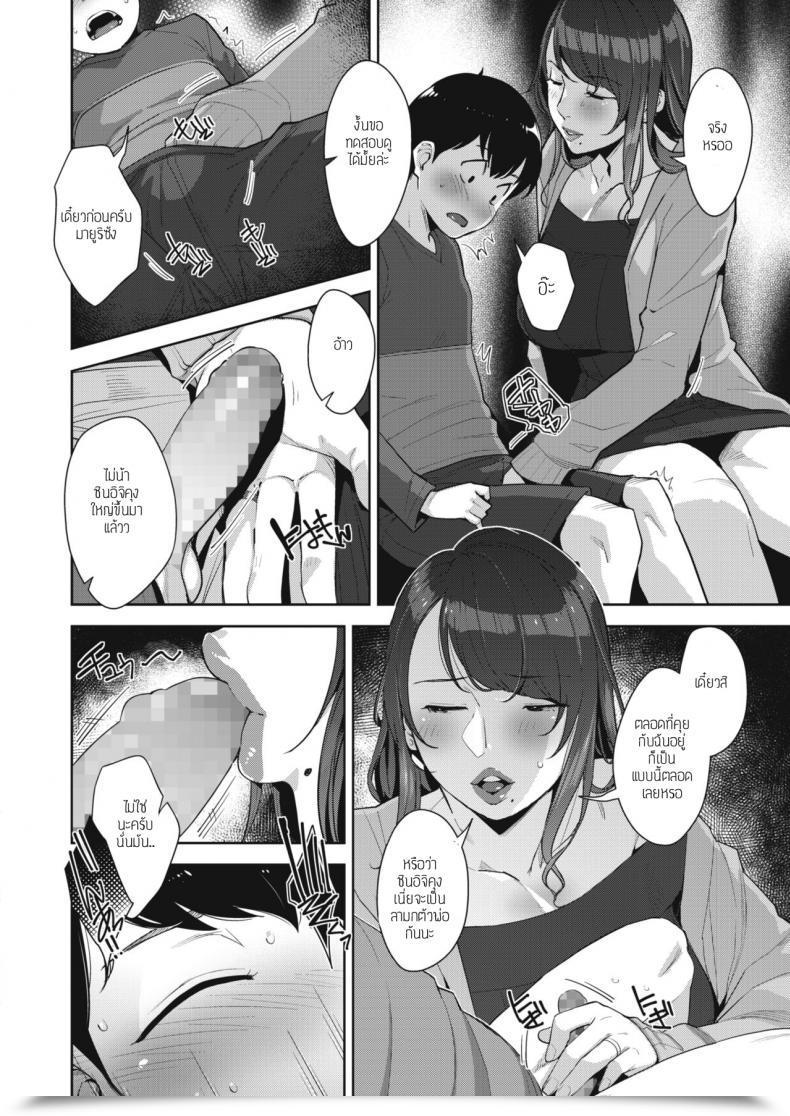 Doujin Sugi G Binkan Na Tokoro โดจินแปลไทย 11