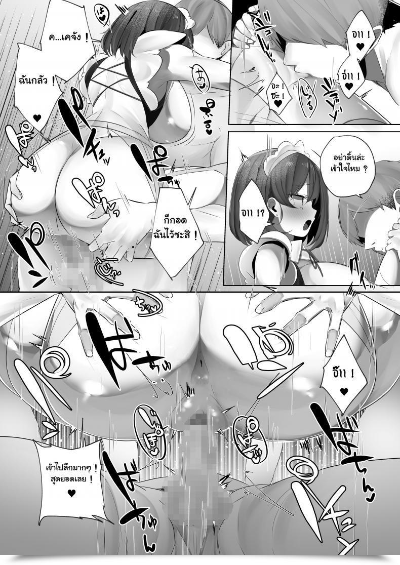 Doujin Ofuton De Suyaa Mitsudoue Kareshi Mochi No Kyonyuu Osananajimi O Ntr Nakadashi Suru Hon โดจินแปลไทย 71
