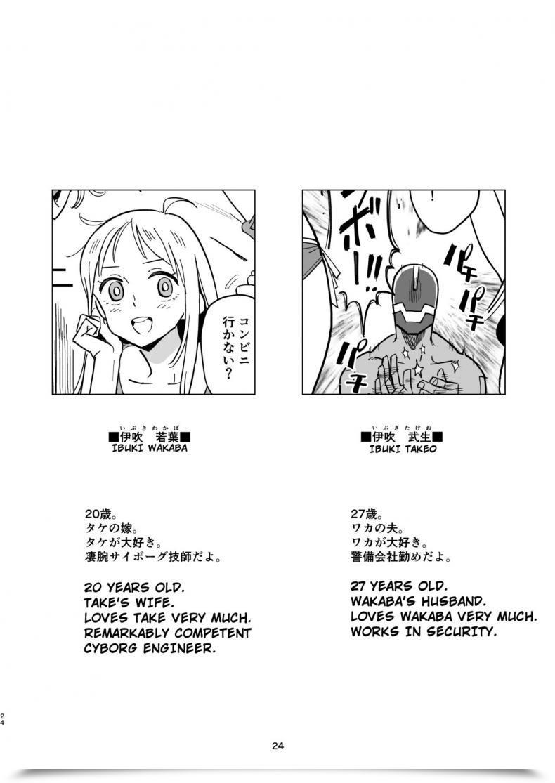 Doujin Volvox Kizaki Cyborg Otto To Namamiyome - Cyborg Husband And Namamiyome โดจินแปลไทย 45