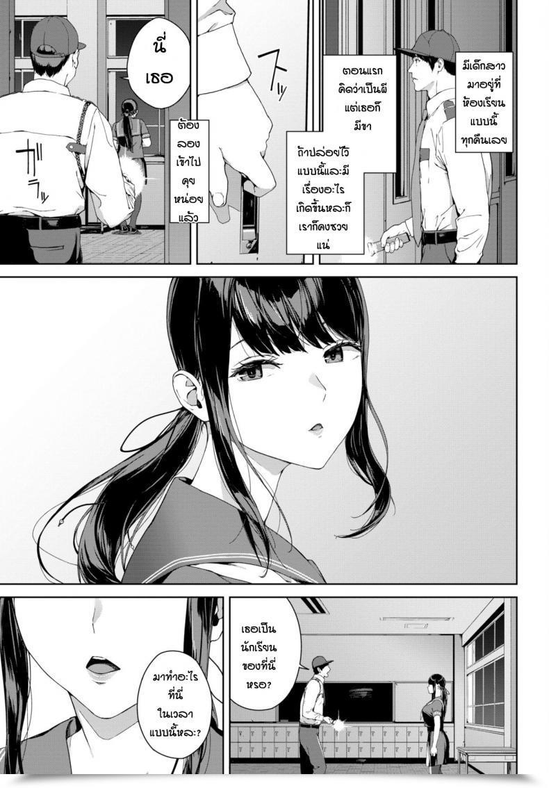 Doujin Iwasaki Yuuki Mimawari โดจินแปลไทย 5