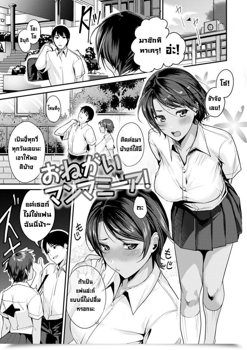 Doujin Torotaroonegai Manmamia โดจินแปลไทย 29