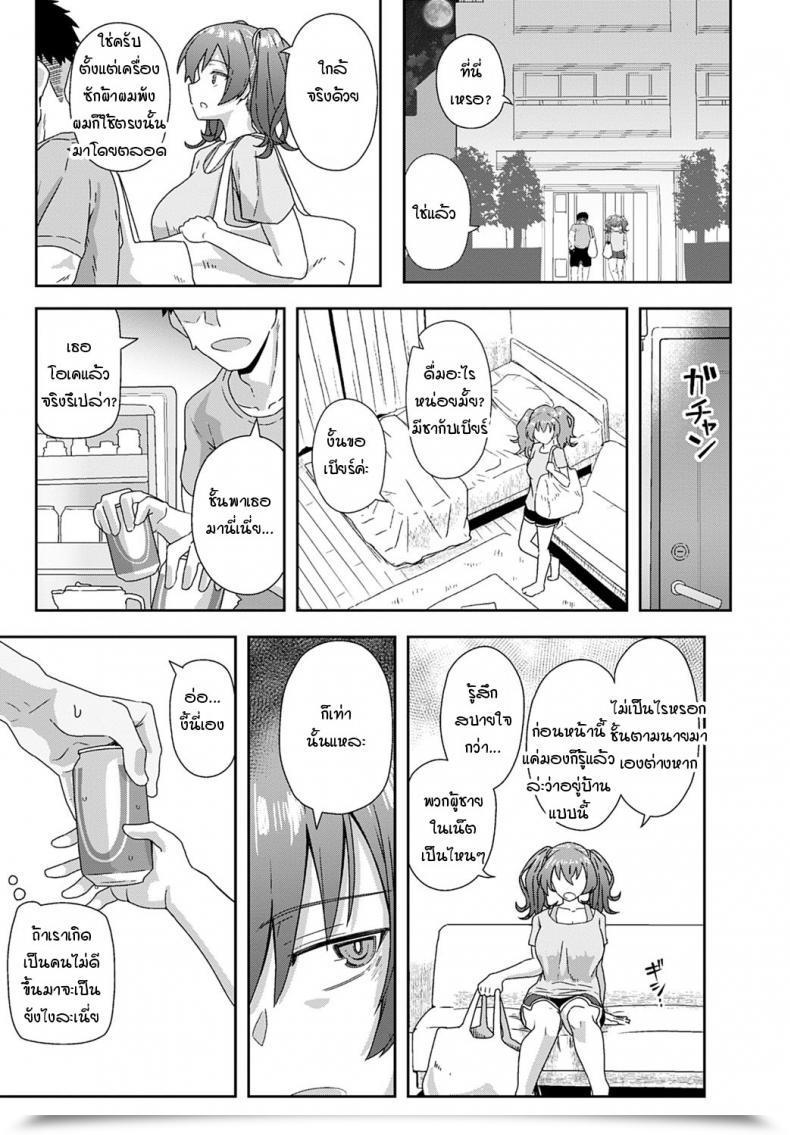 Doujin Kikunosukemaru Laundry Rendezvous โดจินแปลไทย 13