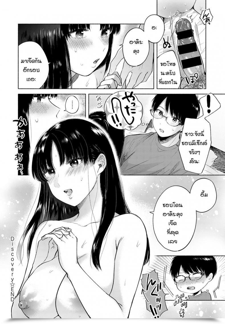 Doujin Momono Yuuca Discovery โดจินแปลไทย 47