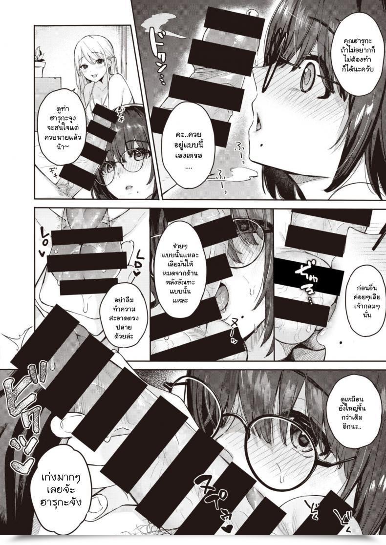 Doujin Bekotarou Shojo To Kanojo To Netorare To - The Virgin, The Girlfriend, And Ntr โดจินแปลไทย 13