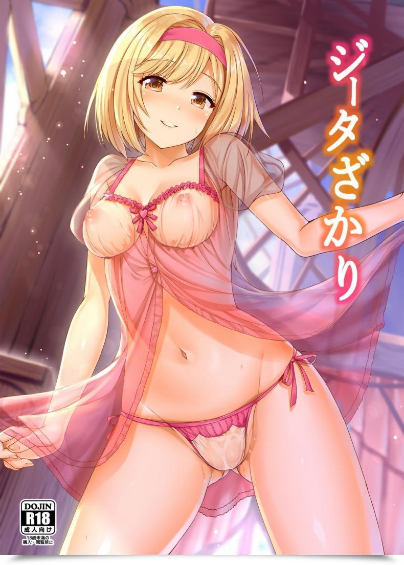 Doujin C90 Nokishita No Nekoya Alde Hyde Djeeta-Zakari Granblue Fantasy โดจินแปลไทย 45