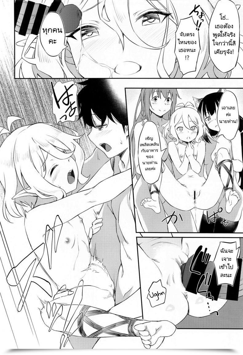 Doujin Aerodog Inu Nakayoshi Bishokuden Princess Join! Redive โดจินแปลไทย 37