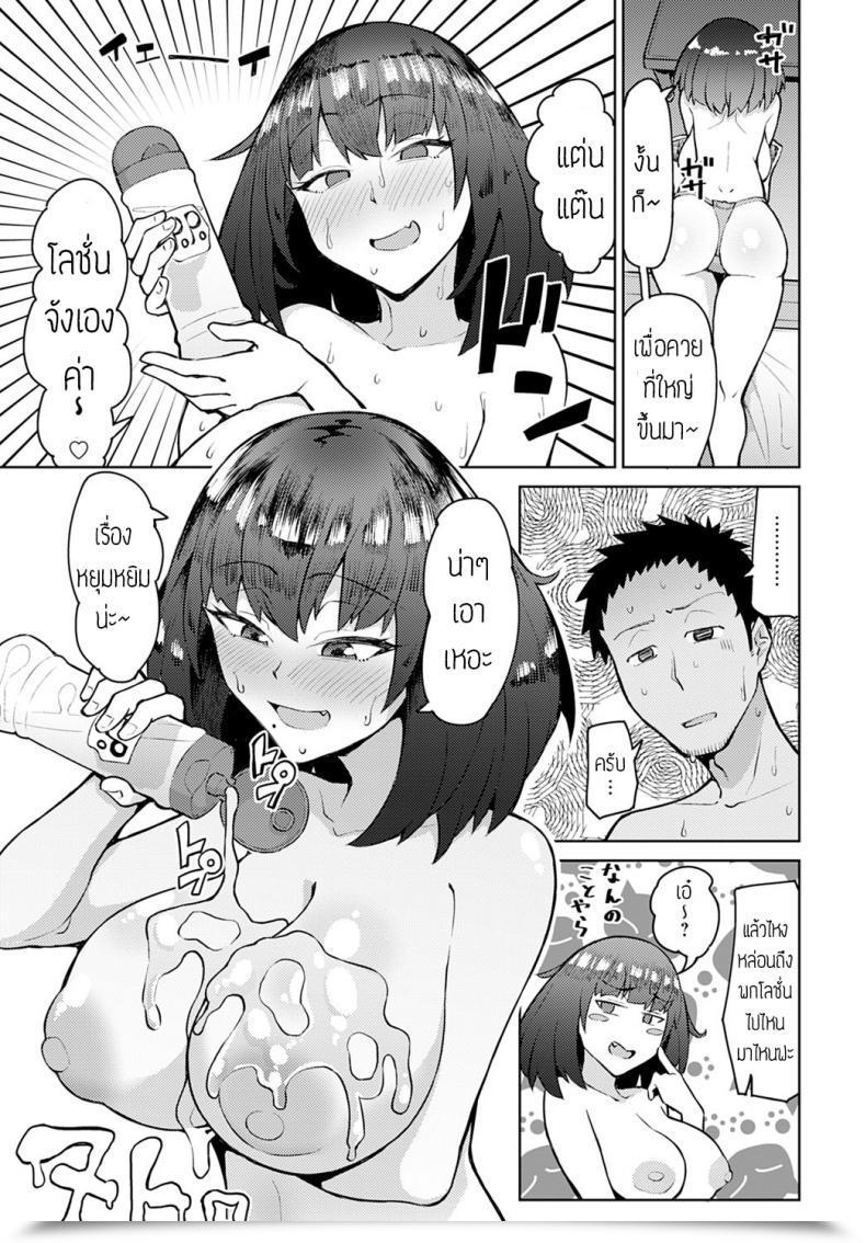 Doujin Akutenkou Hotter Than Summer Season โดจินแปลไทย 21