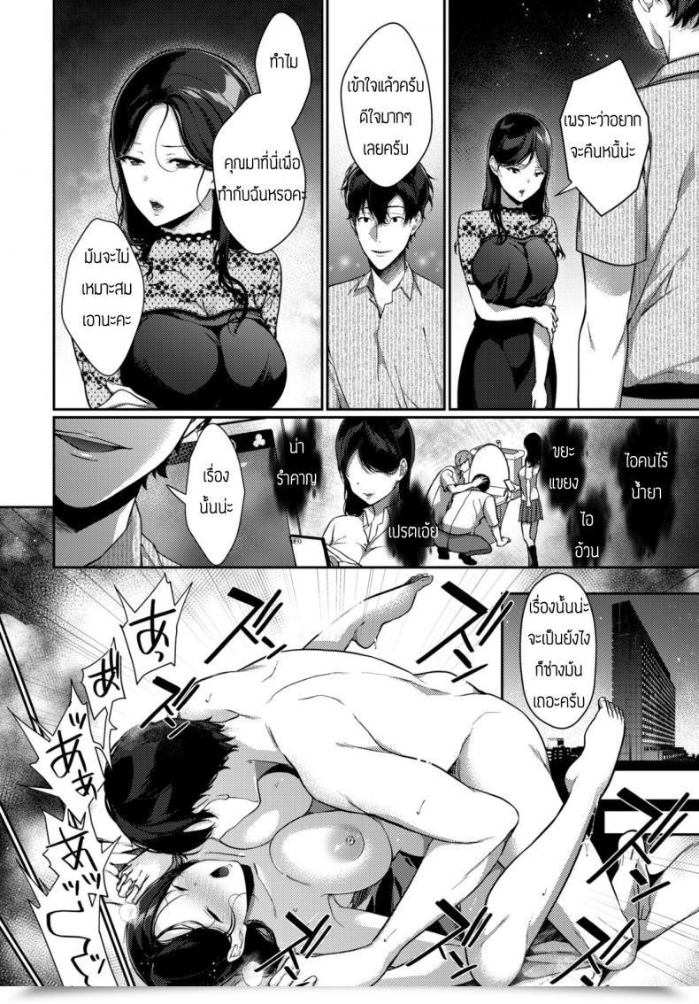 Doujin Sakurai Maki Saikai Melancholy - Melancholy Reunion โดจินแปลไทย 23