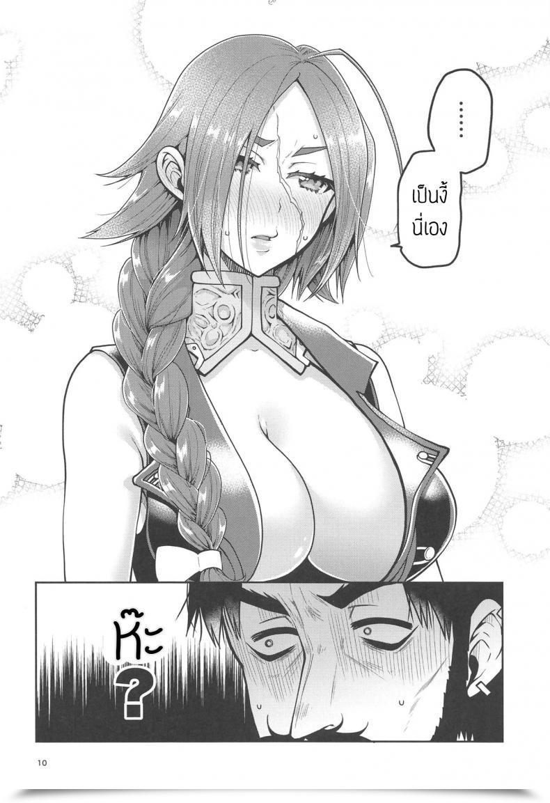 Doujin Narita Koh Higedra No Erohon โดจินแปลไทย 21