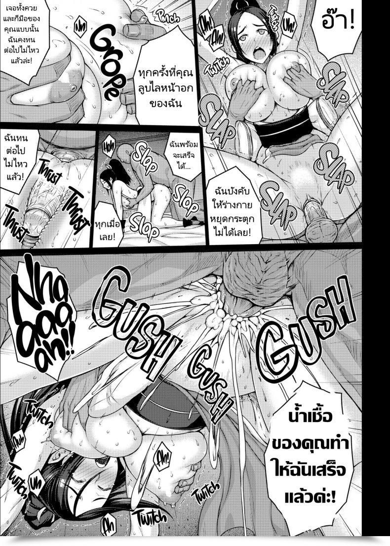 Doujin Darabuchidou Darabuchi Daraku No Hana King Of Fighters โดจินแปลไทย 41