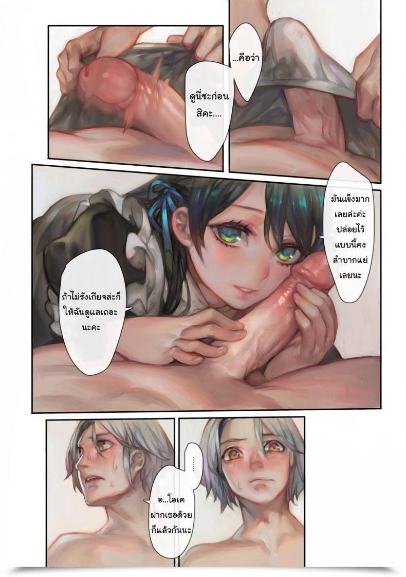 Doujin Aoin No Junreibi Aoin Orange Sunshine โดจินแปลไทย 11