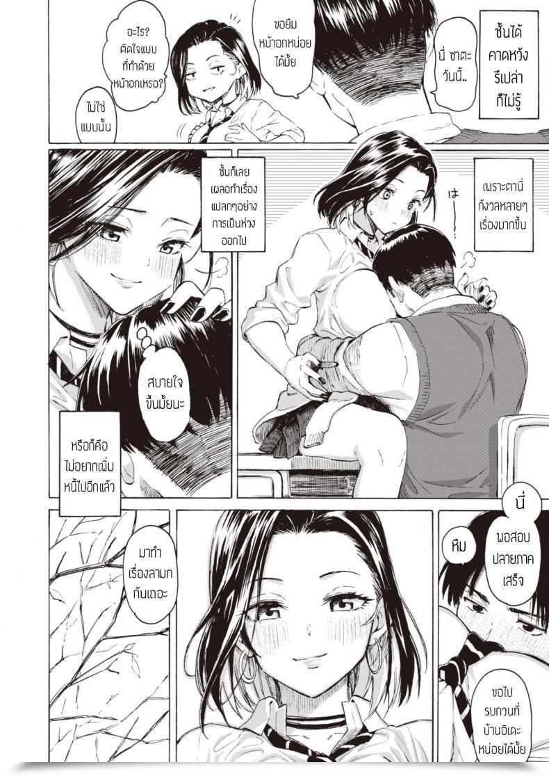 Doujin Fujimaru Gal Kara Manabu Ii Houhou โดจินแปลไทย 27