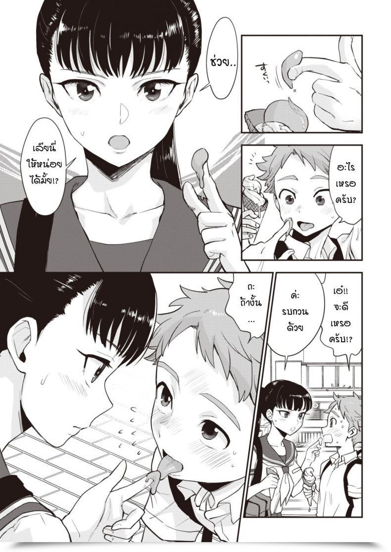 Doujin Bareisho Shiota-Senpai Wa Shiotaiou โดจินแปลไทย 9