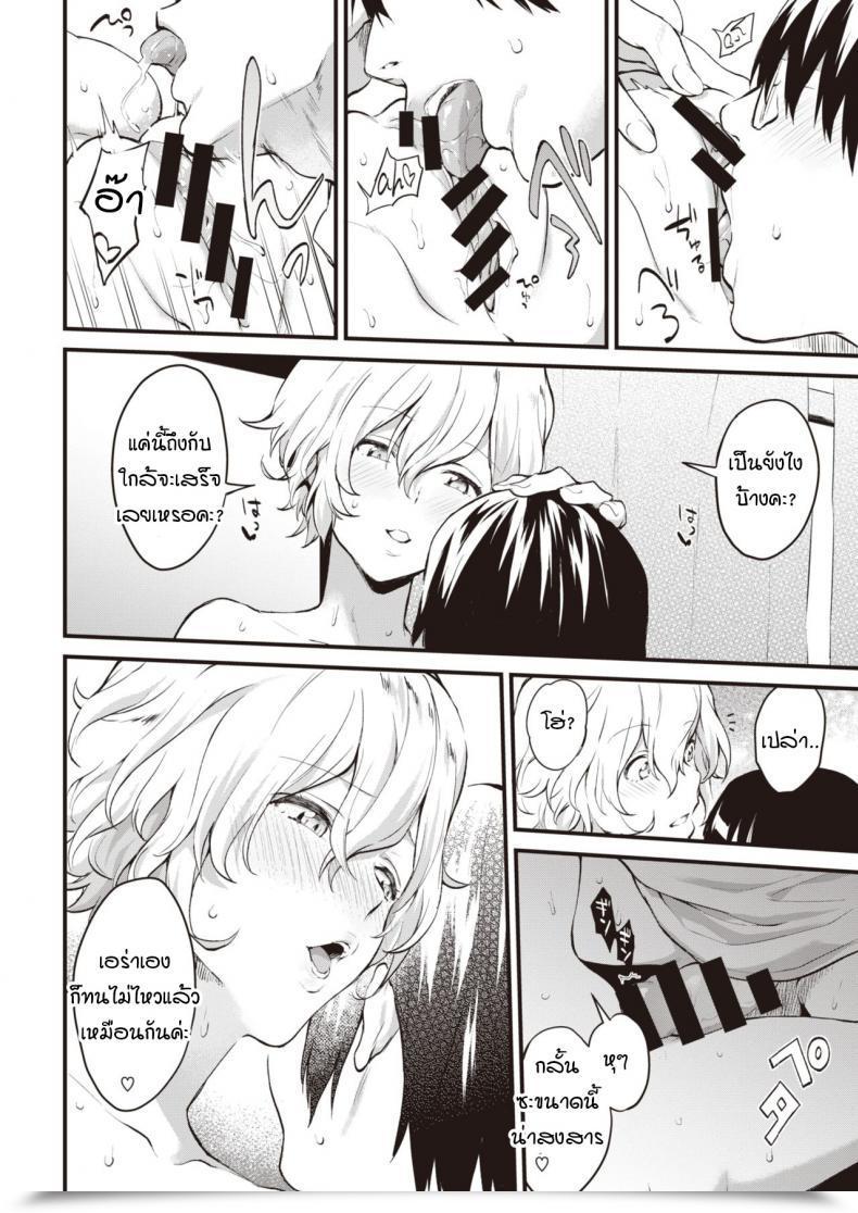 Doujin Bowcan Let'S Help! โดจินแปลไทย 19