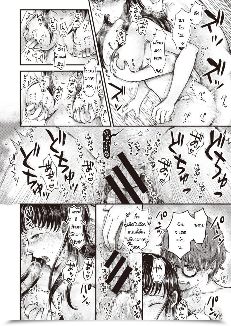 Doujin Enoki Sudosan Ha Mou Mukuteki โดจินแปลไทย 33