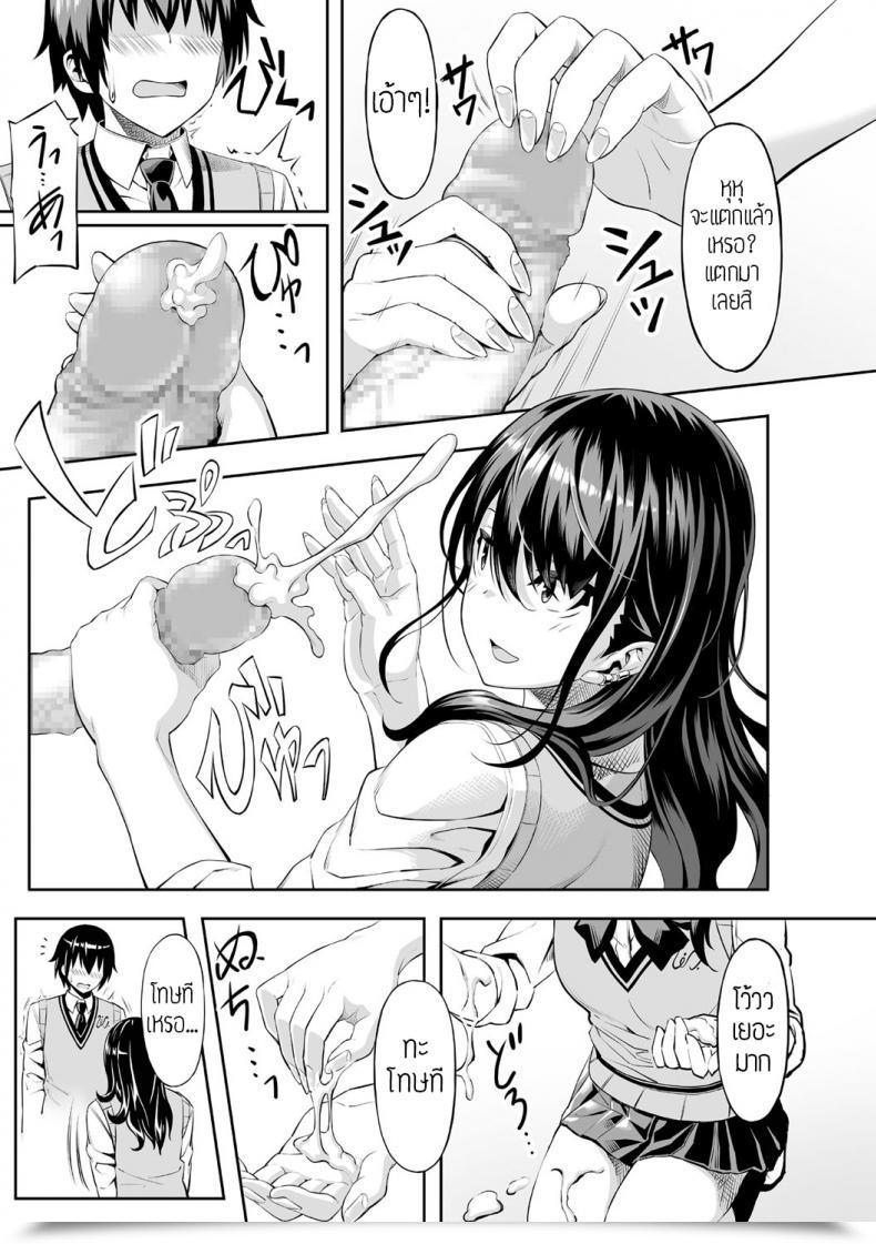 Doujin Takasaki Keisuke Hajimete No Keiken โดจินแปลไทย 17