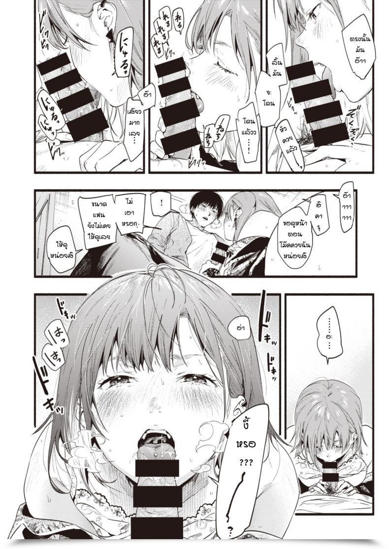 Doujin Higashide Irodori Kimidakeni Hikaru โดจินแปลไทย 23