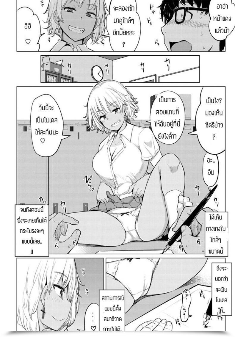 Doujin Ippongui Sabori Gal No Shimizu-San To Heya De Intercourse Shita โดจินแปลไทย 7