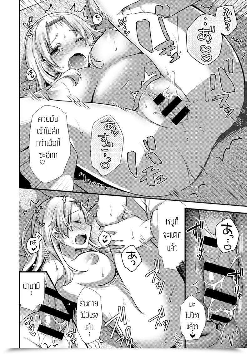 Doujin Shiratama Yomogi Kouhai Chan Wa Ijiritai โดจินแปลไทย 47