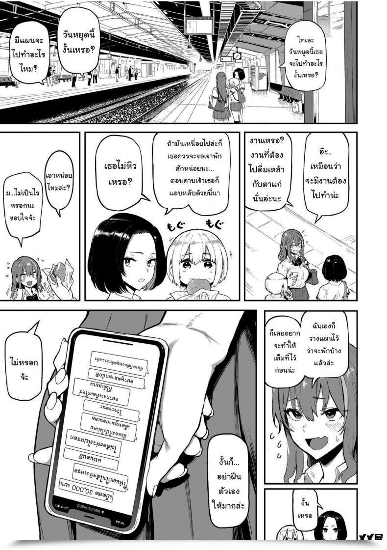 Doujin Meme50 I Like Cash โดจินแปลไทย 27