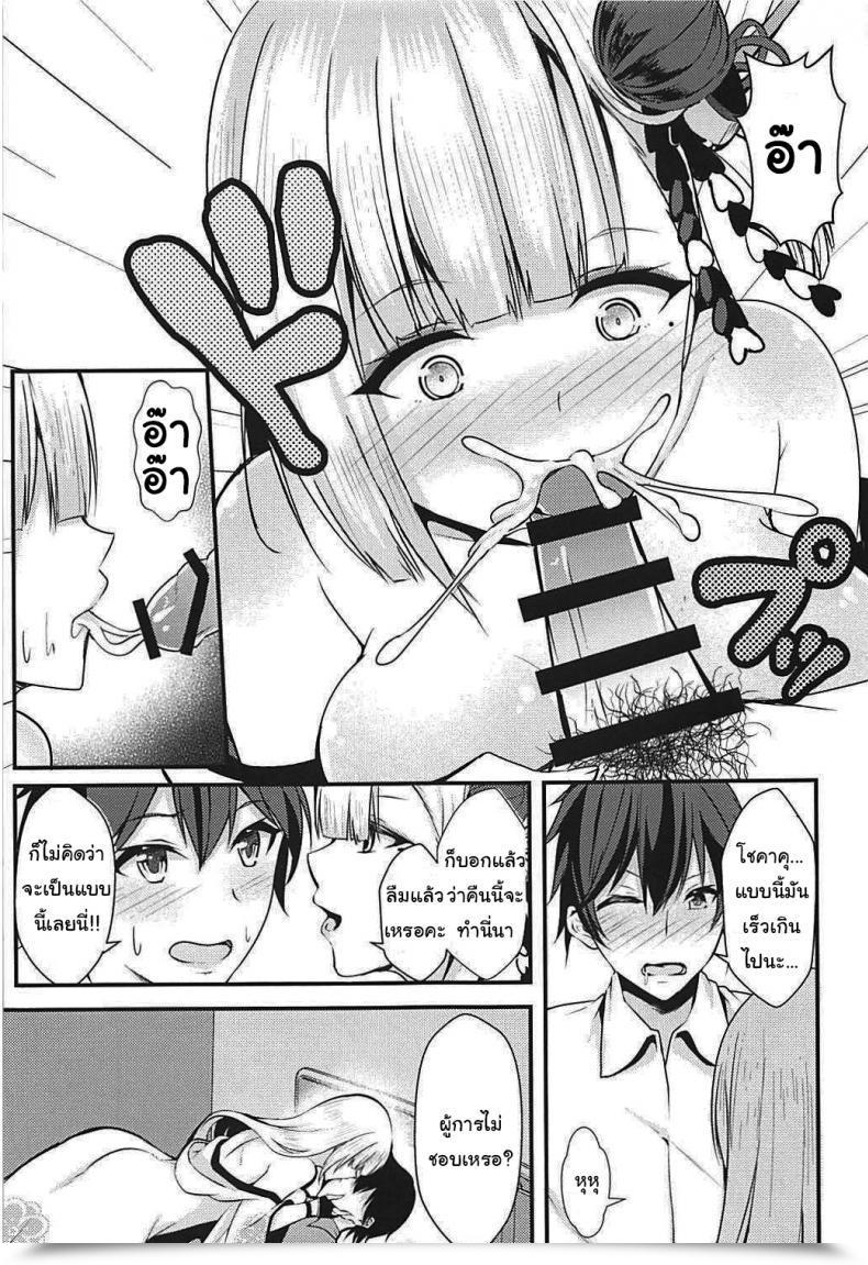 Doujin C93 Mizutofu Suishin Tenra Is That This Perverted Shoukaku No Good Azur Lane โดจินแปลไทย 11