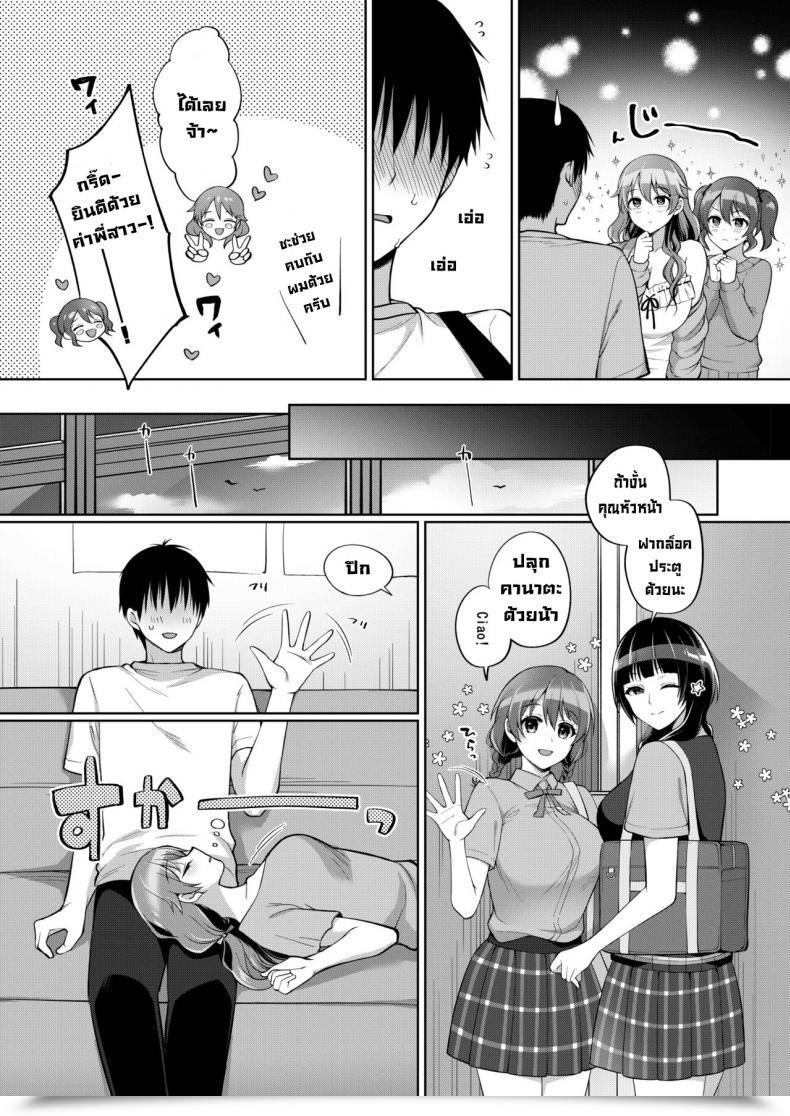Doujin Liz Undertaking Miyamoto Liz Kanata To Ichalove H Love Dwell Nijigasaki Highschool Idol Membership โดจินแปลไทย 7