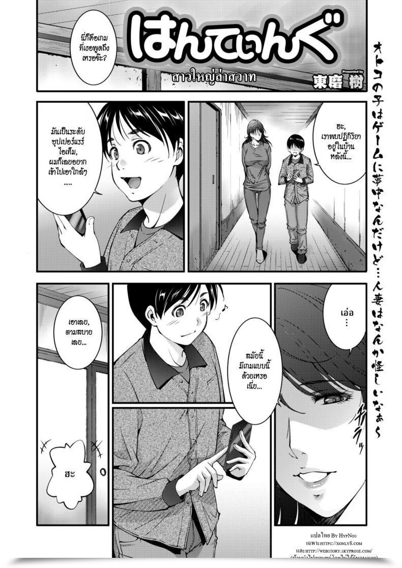 Doujin Touma Itsuki Searching โดจินแปลไทย 3