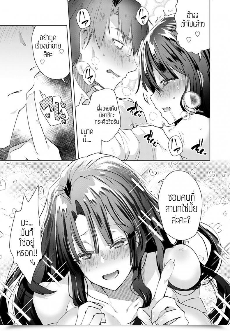 Doujin Ebina Ebi Aijou Wa Choujuuryoukyuu โดจินแปลไทย 21