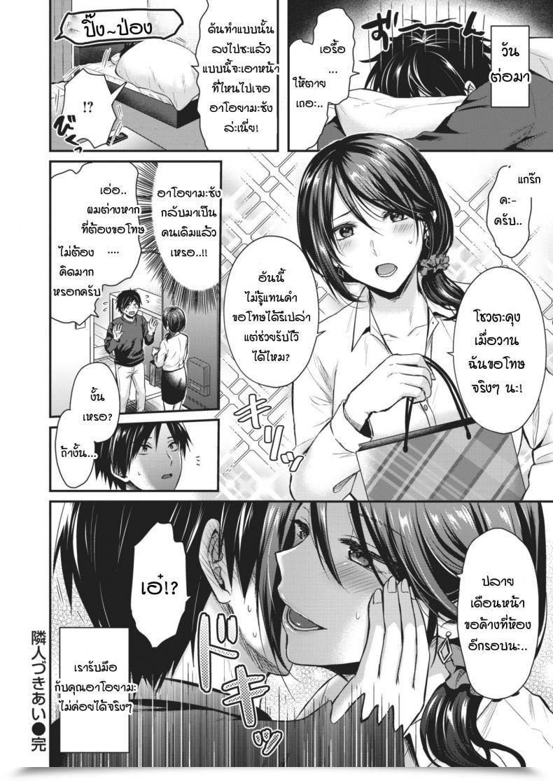 Doujin Pei Rinjin Dukiai What A Cute Spouse!!!! โดจินแปลไทย 39