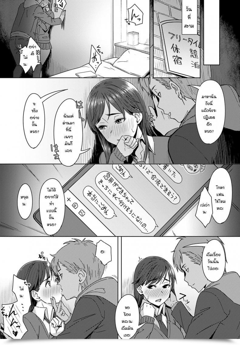 Doujin Utsutsu Minoru Yukidoke Wo Sasou Netsu โดจินแปลไทย 35