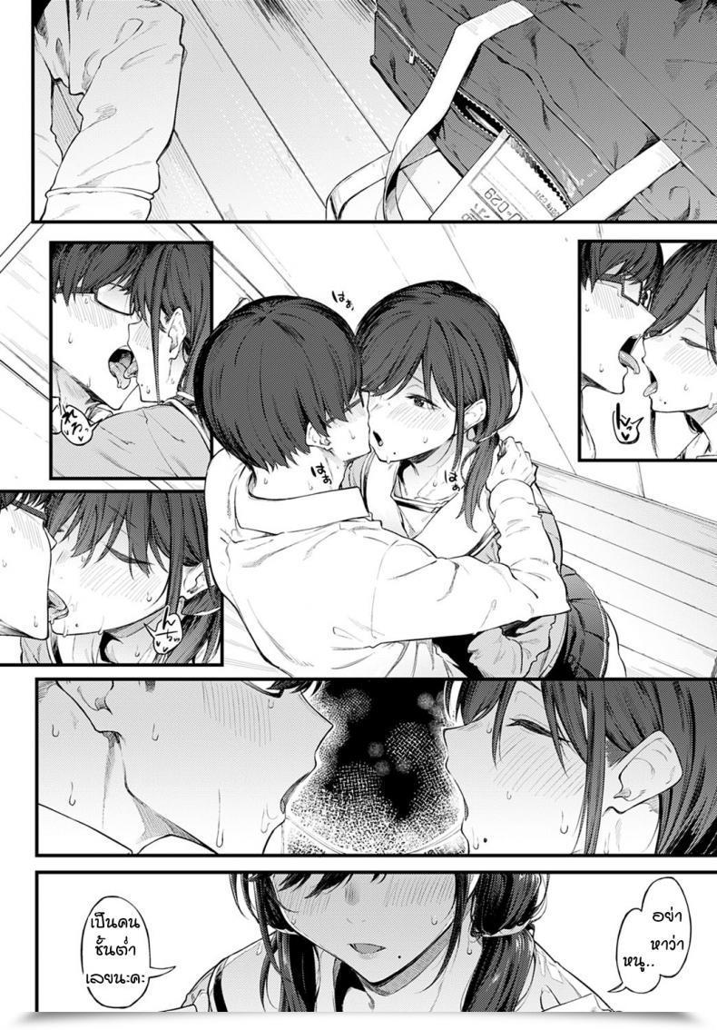Doujin Spiritus Tarou Senpai Chorus โดจินแปลไทย 3