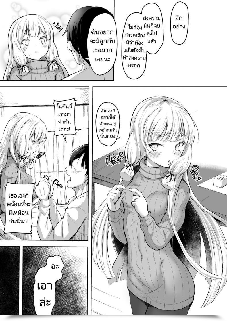 Doujin Namanamago Shiba Nanasei Murakumo To Kozukuri Intercourse Impregnating Murakumo Kantai Assortment -Kancolle- โดจินแปลไทย 11
