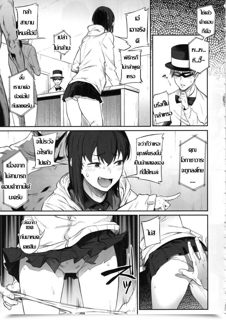 Doujin C97 Pikorin! Spiritus Tarou Ero To Tsukkomi Ero Quiz Hen โดจินแปลไทย 19