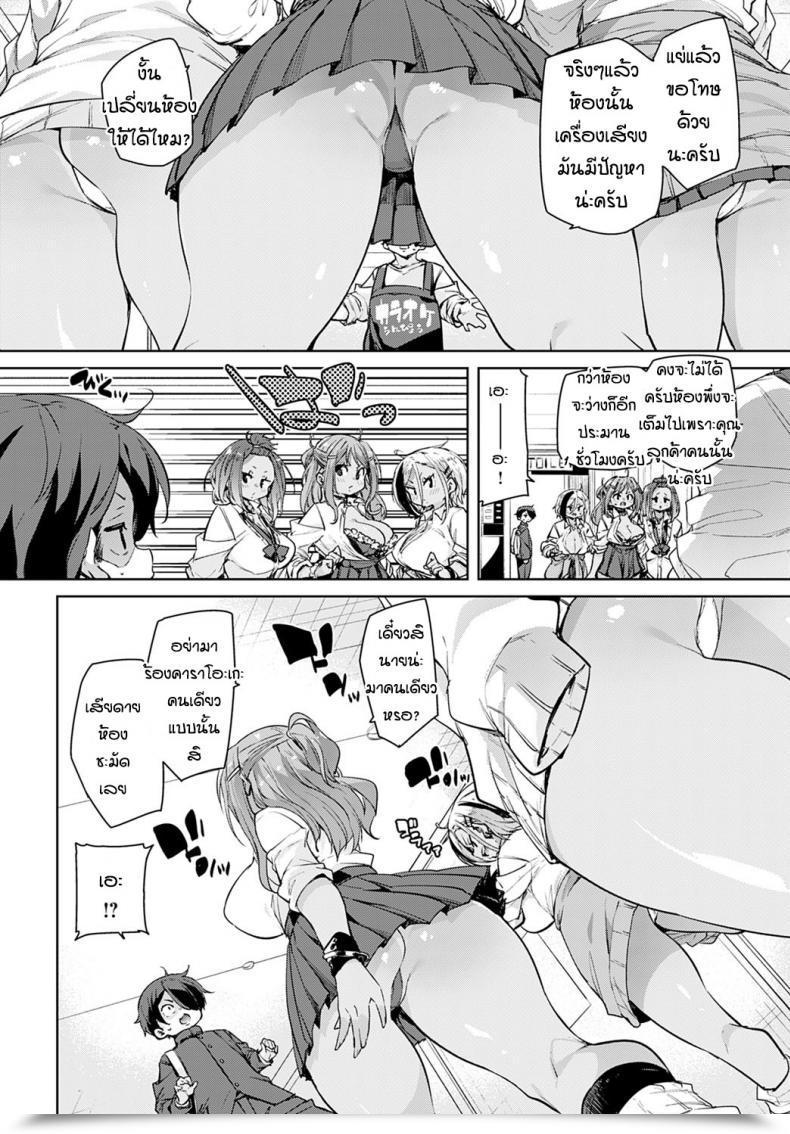 Doujin Marui Maru Hitokara Sanbakori โดจินแปลไทย 3
