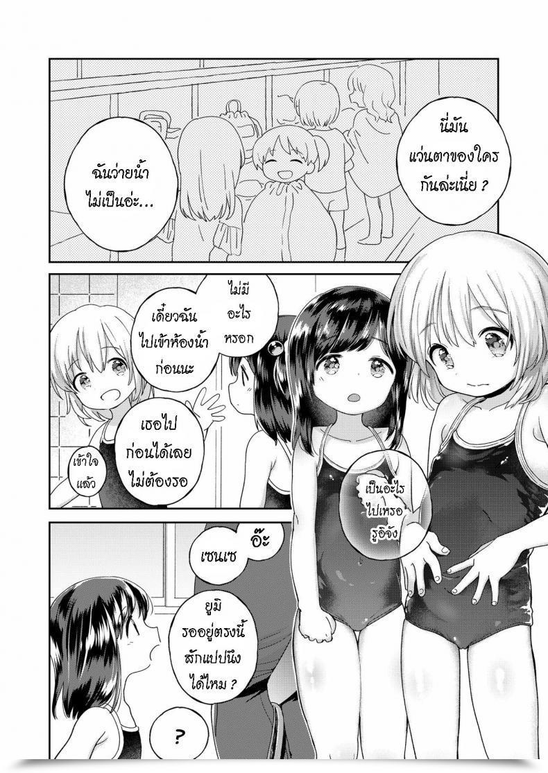 Doujin Minna Daisuki Stopwatch Bousui ¥980 Zoku ¥980 Waterproof Stopwatch Continuation โดจินแปลไทย 43