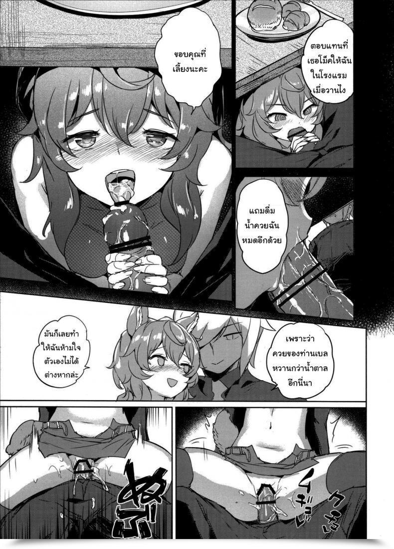 Doujin Ff34 Aokihoshi Akaiguppy Secret Dungeon Battle Dungeon Ni Deai O Motomeru No Wa Machigatteiru Darou Ka โดจินแปลไทย 11