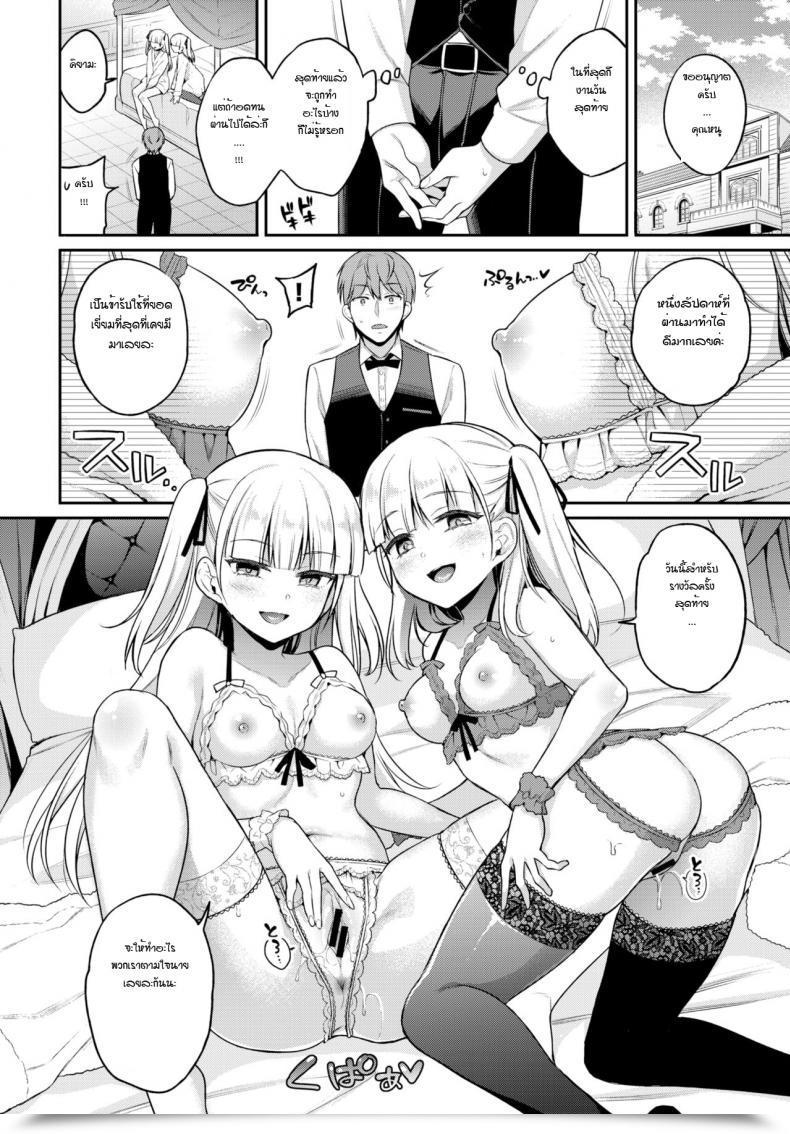 Doujin Sasachinn Aimai Pet โดจินแปลไทย 27