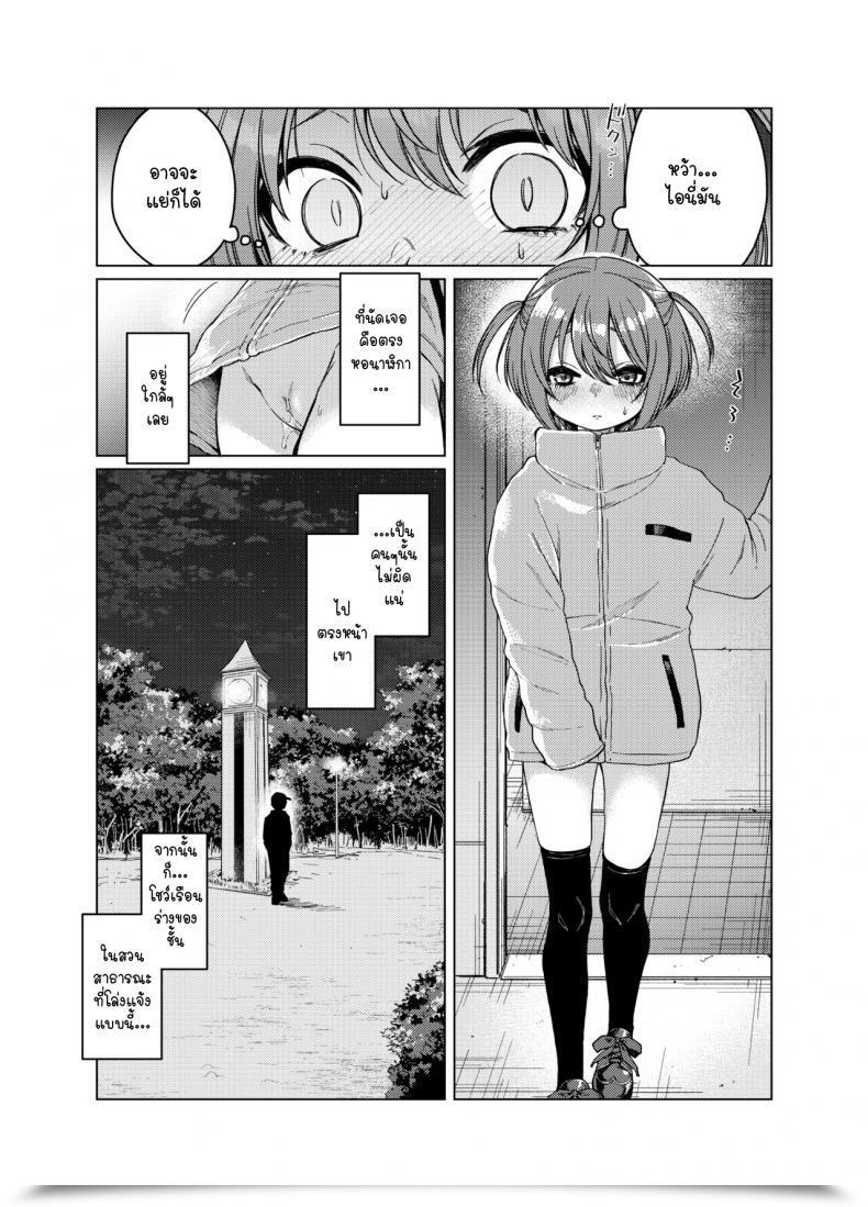 Doujin Himitsukessya Usagi Dancyo Uraaka Ga Doukyuusei Ni Barete Odosare Kyousei Roshutsu โดจินแปลไทย 7