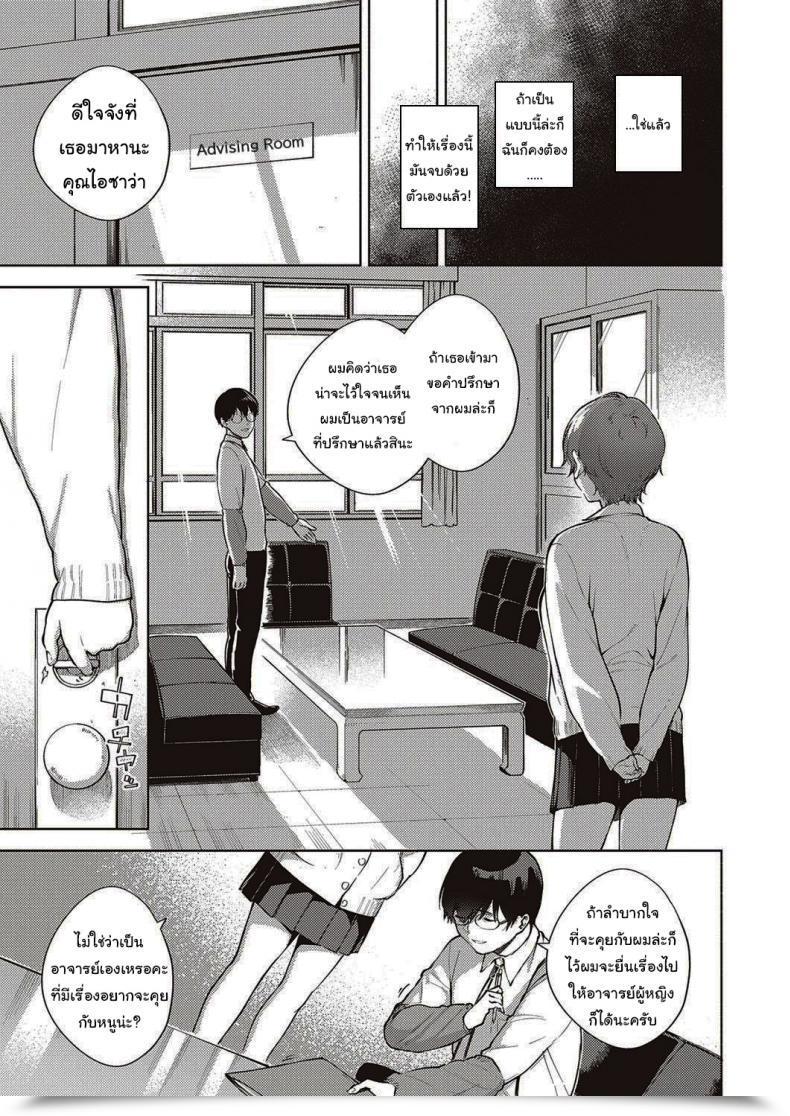 Doujin Herio When Flowers Bloom Twice โดจินแปลไทย 17